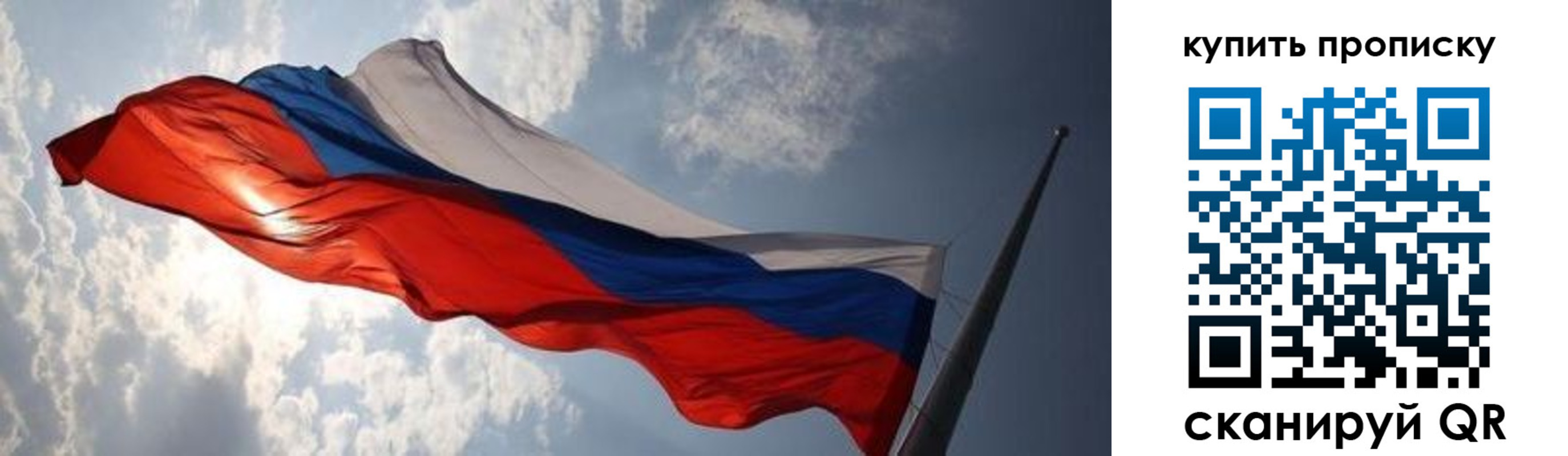 прописка для кредита в Бакале
