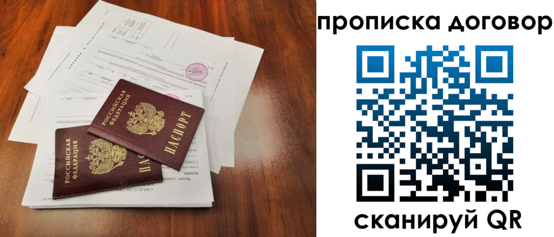 временная регистрация госуслуги в Бакале