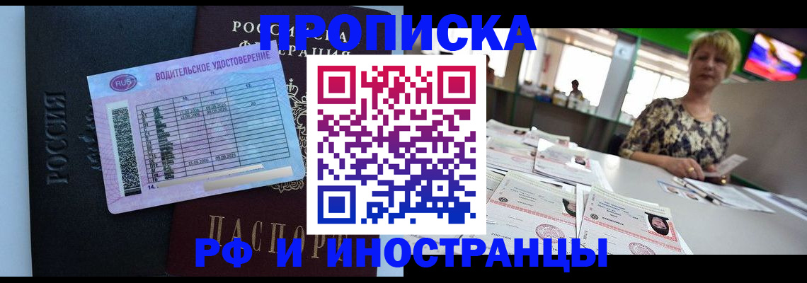 миграционный учет в Бакале