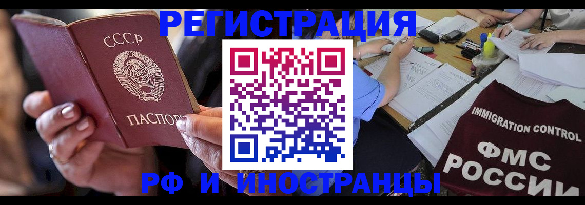 регистрация в Бакале